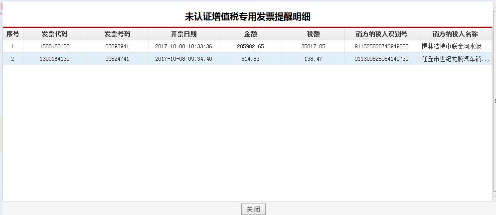 1538106475612557.jpg 截止9月3號(hào).jpg