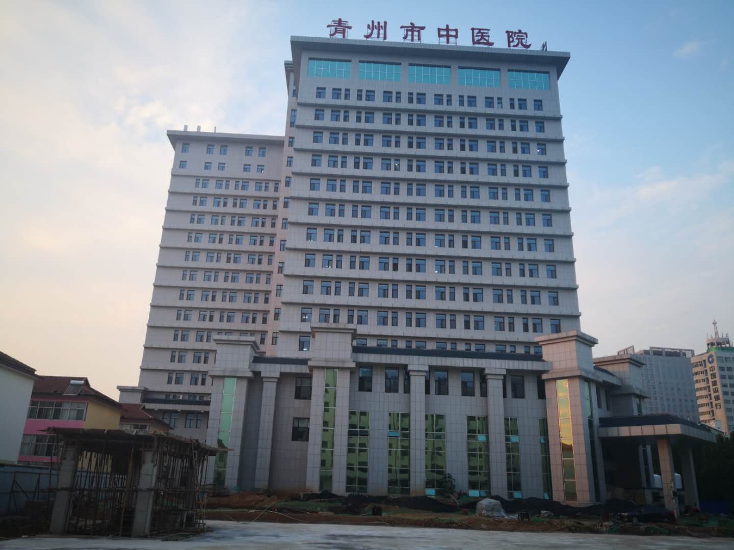 青州市中醫(yī)院建筑工程.jpg